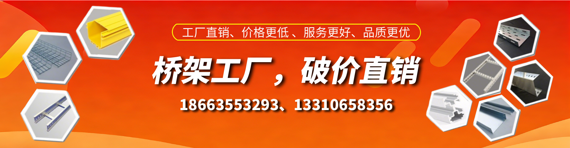 芜湖桥架厂家